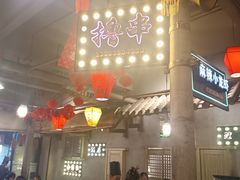 -塘屋烧烤·云南火塘烧烤品牌(春城慧谷旗舰店)