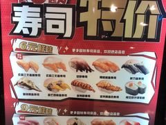 -万岁寿司(万国店)