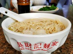 -吴财记面家(大同路店)