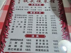 -铁头烧菜馆(立新路店)