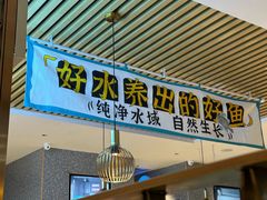 -半天妖烤鱼(京新广场店)