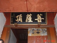 -五台山风景名胜区