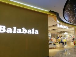 -Balabala(美林M·LIVE天地东座店)