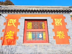 -北京凤凰岭