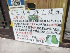 -五泄景区
