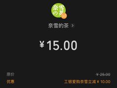 -奈雪的茶(重庆万象城北区店)