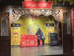 门面-四世同堂·京菜·烤鸭(双井店)