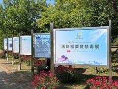 -国家植物园南园