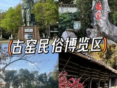 -景德镇古窑民俗博览区