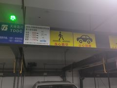 -近铁城市广场-停车场