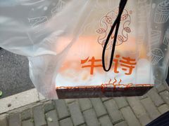 -牛诗诗现烤纯手工蛋糕(SM广场店)