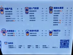 菜单-茶百道(世纪大道店)
