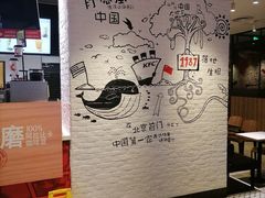 -肯德基(前门店)