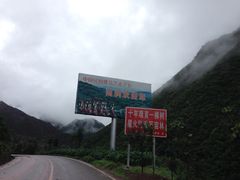 -无量山自然风景保护区