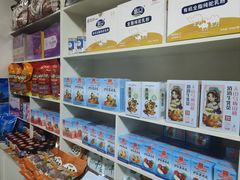 -锦明酸奶店新疆特产(斯大林西路四巷店)
