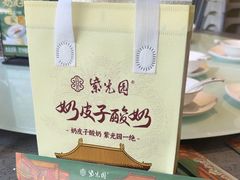 -紫光园(燕郊总店)