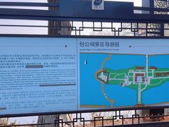 -包公祠