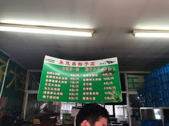 -召稼楼永茂昌粽子大王