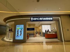 -海马体照相馆(重庆龙湖时代天街D馆店)