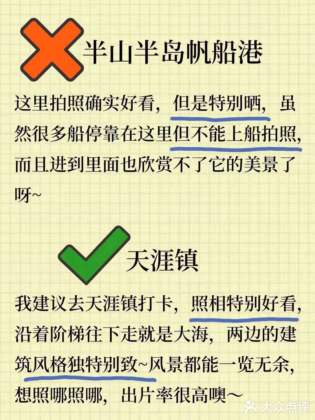 三亚旅游不踩坑❌有些网红景点不必去‼