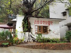 -广州市紫泥堂文化创意园景区
