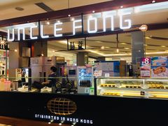 门面-芳叔(东方宝泰店)