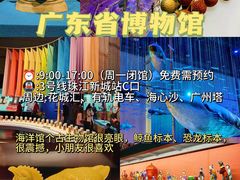 -广东省博物馆
