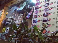 -麻蒲碳烤肉(远景路1号店)
