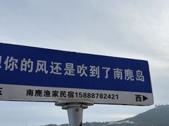 -南麂列岛