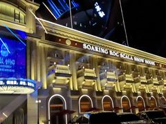 -斯卡拉演艺集团