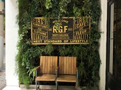 -RGF(巨鹿路店)