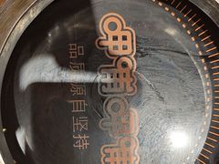 -呷哺呷哺 黄金牧场 (欢乐谷店)