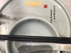-老湘亲·品鉴湘菜(湖里店)