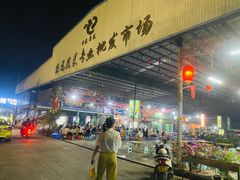 -杨合林啊兰烤鱼