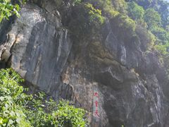 -英西峰林九重天景区