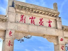 -沂蒙山旅游区龟蒙景区