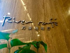 -万豪咖啡厅