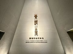 -秦始皇帝陵博物院-丽山园