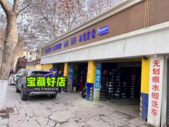 -固特异轮胎(咸宁东路店)
