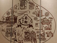 -南翔馒头店(豫园店)