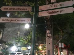 -唐人街(耀华力路)