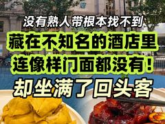 -御沪沪味园.融合菜.海鲜(斜土路店)