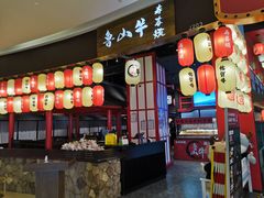 门面-鲁山牛寿喜烧(五龙广场店)