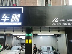 -车咖车美·AX隐形车衣改色膜