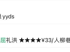 -屈礼洪