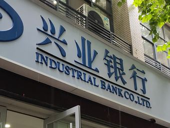 兴业银行(华中科技大学社区支行)