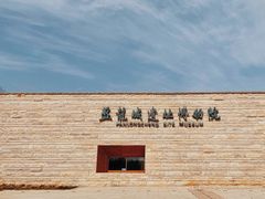 -盘龙城国家考古遗址公园