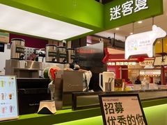 -迷客夏Milksha(无锡苏宁店)