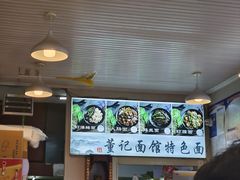 -董记面馆(漳州二路店)