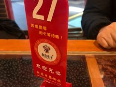 -宽窄巷子成都小吃(建文店)